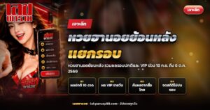 ภาพปกหวยฮานอยย้อนหลัง แสดงปฏิทินและตัวเลขผลหวยรายวัน