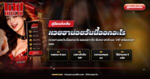 ภาพปกหวยฮานอยวันนี้ออกอะไร แสดงตัวเลขผลหวยบนพื้นหลังเมืองฮานอยยามเย็น